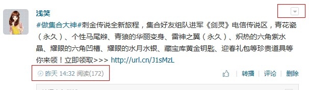 《劍靈》刺金傳說全新旅程活動 做集合大神領Q幣好禮