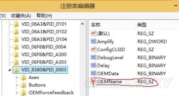 《FIFA Online3》手柄按鍵錯位解決辦法