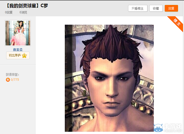 《劍靈》世界杯捏個(gè)球星臉活動(dòng) 贏QB拿認(rèn)證搶排行