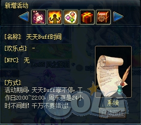 《DNF》6周年活動大全