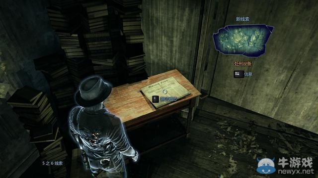 《謀殺：靈魂疑犯》圖文全攻略第十八章：廢墟中的真相（主線）