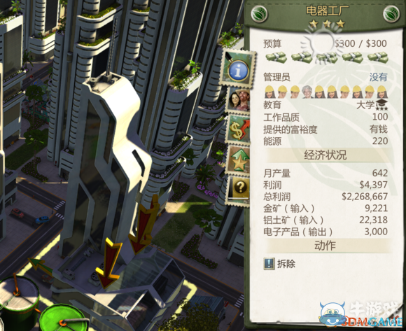 《海島大亨5》產(chǎn)業(yè)收益排行榜