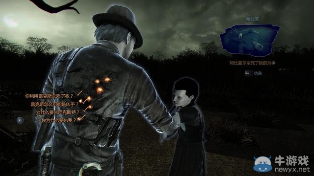 《謀殺：靈魂疑犯》圖文全攻略第二十章：永恒的安寧（主線）