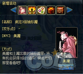 《DNF》6周年活動大全