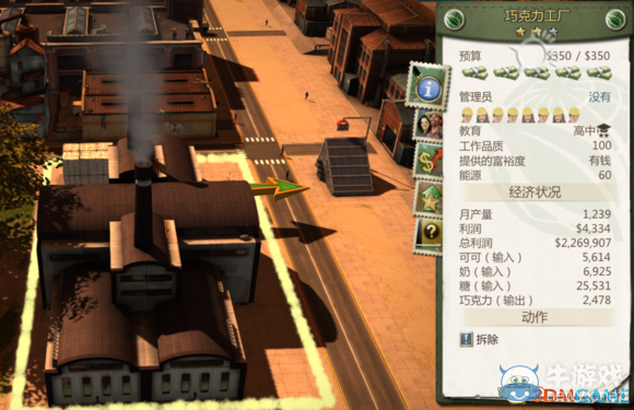 《海島大亨5》產(chǎn)業(yè)收益排行榜