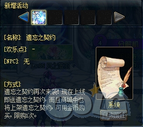 《DNF》6周年活動大全