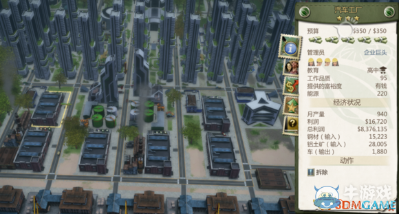 《海島大亨5》產(chǎn)業(yè)收益排行榜