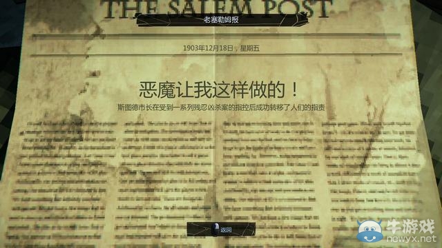 《謀殺：靈魂疑犯》圖文全攻略第十八章：廢墟中的真相（主線）
