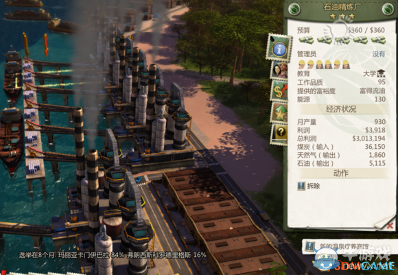 《海島大亨5》產(chǎn)業(yè)收益排行榜