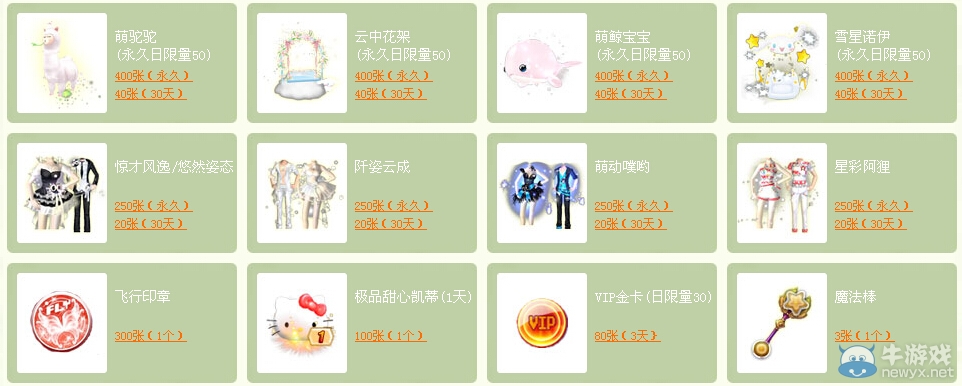 《qq炫舞》世界杯足球?qū)氊惢顒? /></a> 
</p>
<p style=