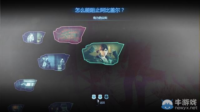 《謀殺：靈魂疑犯》圖文全攻略第二十章：永恒的安寧（主線）