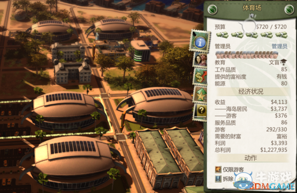 《海島大亨5》產(chǎn)業(yè)收益排行榜