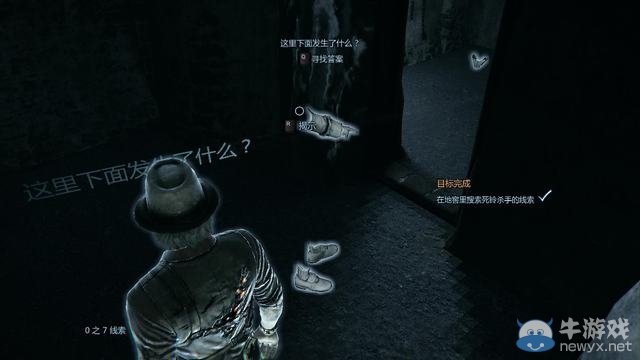 《謀殺：靈魂疑犯》圖文全攻略第十九章：謎底揭曉（主線）