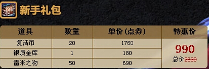 《DNF》女鬼劍新轉(zhuǎn)職精彩來襲活動 新手禮包優(yōu)惠上架