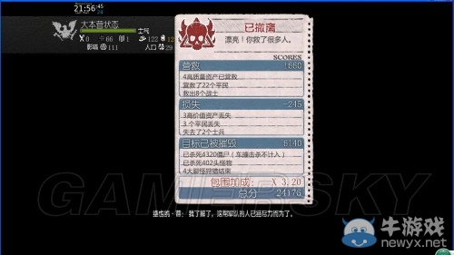《腐爛國度》DLC生命線雙結(jié)局圖文展示