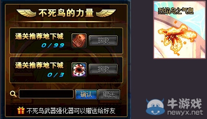 《dnf》不死鳥的力量活動 不死鳥武器兌換鎮(zhèn)魂武器