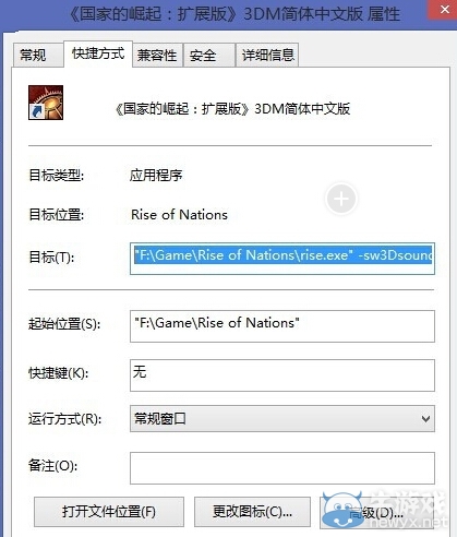 《國家的崛起：擴(kuò)展版》桌面切換到游戲沒聲音解決方法攻略