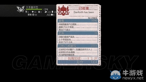 《腐爛國度》DLC生命線雙結(jié)局圖文展示