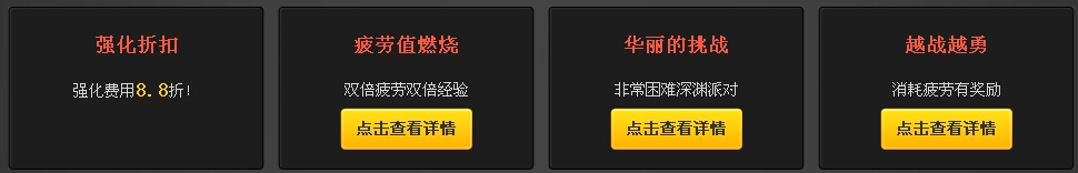 《dnf》天天buff時間活動來襲 天天buff享不停