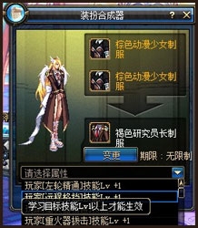 《DNF》天光云影套稀有裝扮尊貴君臨活動