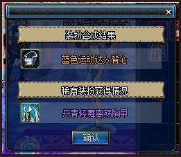 《DNF》天光云影套稀有裝扮尊貴君臨活動