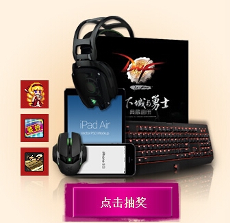 《dnf》6月21日整點豪禮大派送活動