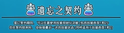 《dnf》遺忘之契約再次來襲 上線即送遺忘之契約