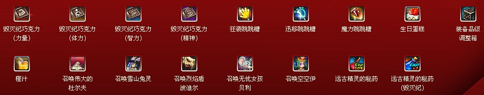 《dnf》創(chuàng)新世紀(jì)的饋贈(zèng)活動(dòng) 禮盒天天送