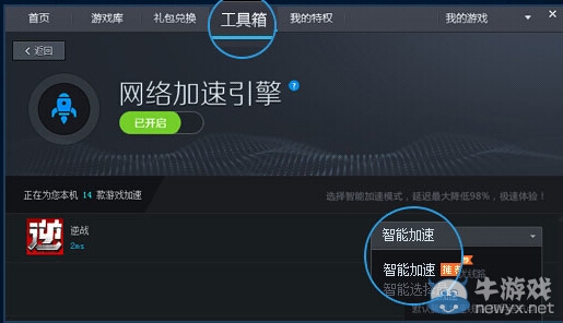 《逆戰》登錄騰訊游戲平臺領極品槍活動