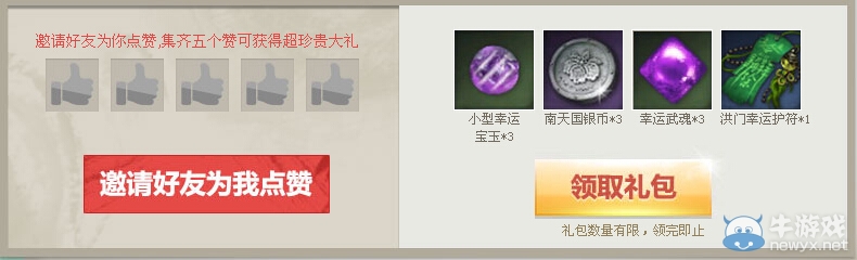 《劍靈》騰訊電腦管家加速有好禮活動