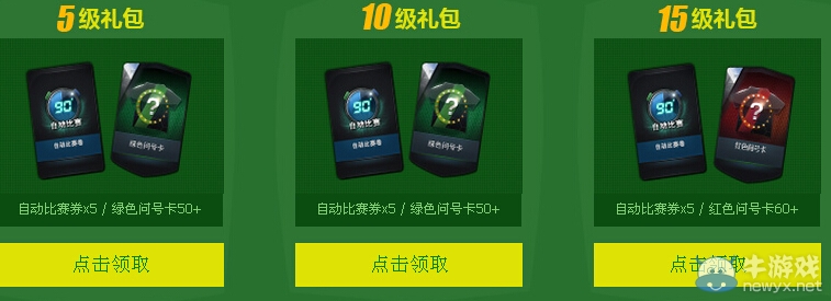 《FIFA Online3》世界杯狂歡開啟QQ網(wǎng)吧專屬活動