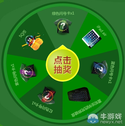 《FIFA Online3》世界杯狂歡開啟QQ網(wǎng)吧專屬活動
