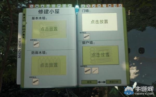 《森林》圖文攻略大全