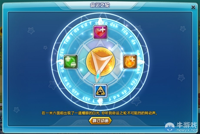《qq炫舞》暑期秘境冒險三大活動