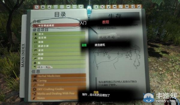 《森林》圖文攻略大全