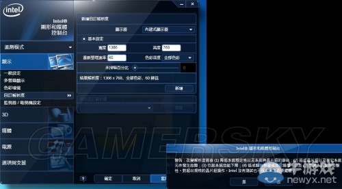 《真三國(guó)無(wú)雙7：猛將傳》自定義分辨率圖文教程