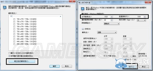 《真三國(guó)無(wú)雙7：猛將傳》自定義分辨率圖文教程