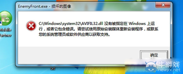 《敵軍前線》圖像損壞的解決方法
