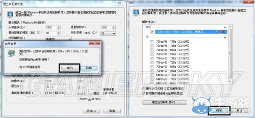 《真三國(guó)無(wú)雙7：猛將傳》自定義分辨率圖文教程