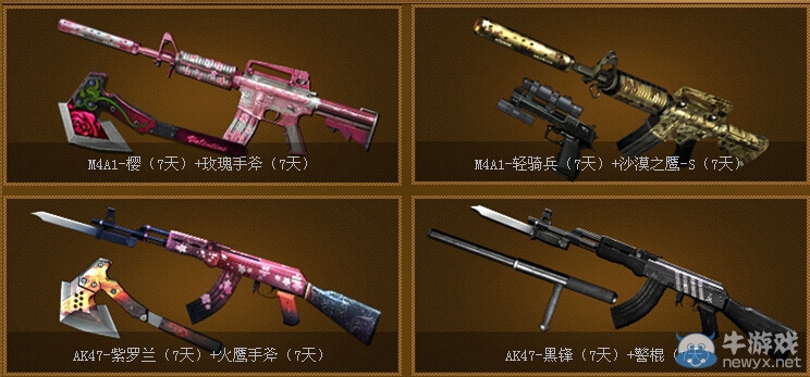 穿越火線CF6月周末痛快玩第三周活動 準點在線抽蒼龍套裝