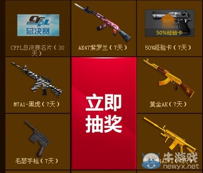 穿越火線CFPLS5總決賽盛典活動，預(yù)定CFPLS5門票 抽獎黃金武器