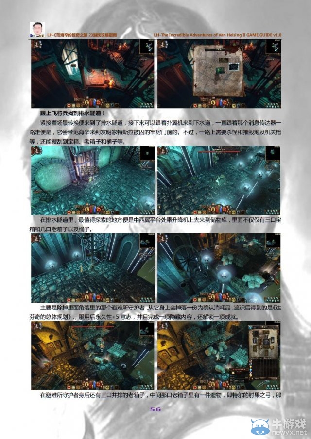 《范海辛的驚奇之旅2》俘虜任務(wù)地圖圖文攻略