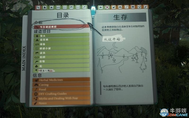 《森林》建筑修建圖文攻略