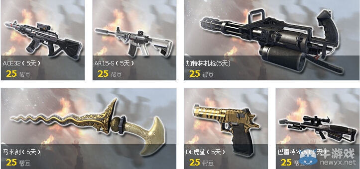 《逆戰(zhàn)》6月幫幫精靈活動 幫豆兌換道具抽大獎