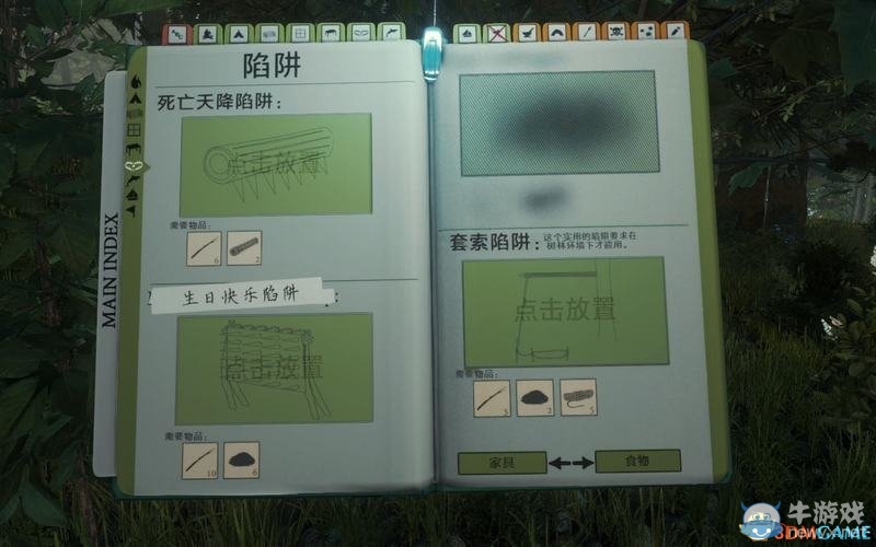 《森林》建筑修建圖文攻略