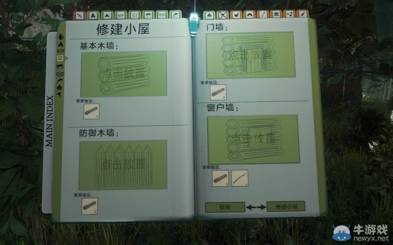《森林》建筑修建圖文攻略