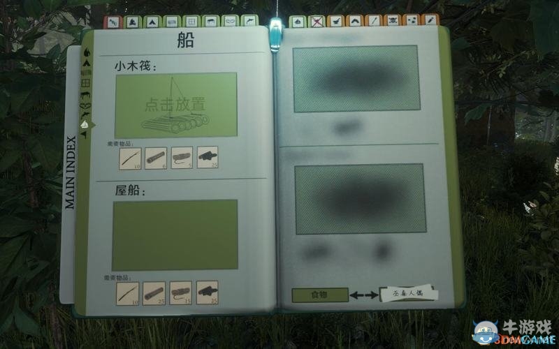 《森林》建筑修建圖文攻略