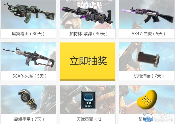 《逆戰(zhàn)》6月幫幫精靈活動 幫豆兌換道具抽大獎