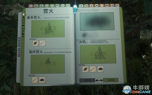 《森林》建筑修建圖文攻略