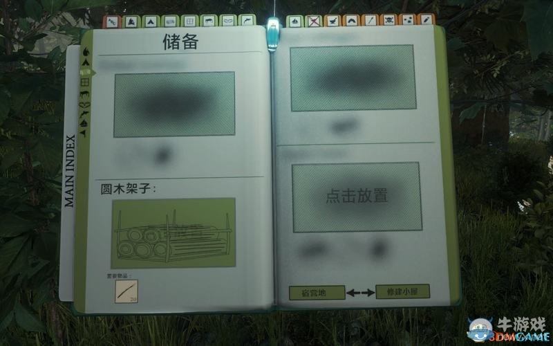《森林》建筑修建圖文攻略
